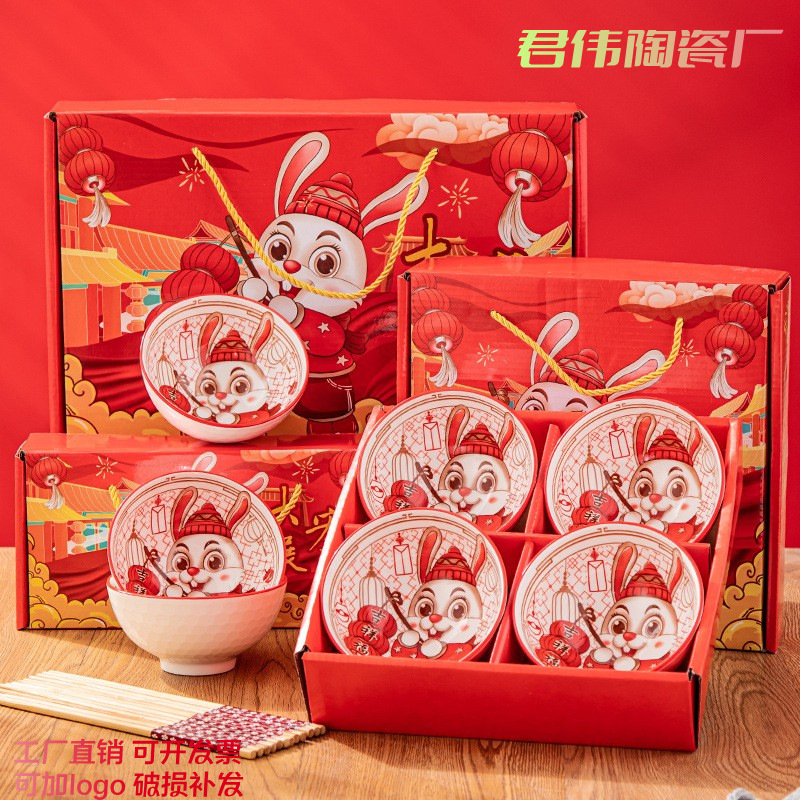 新年碗筷礼盒套装兔年餐具饭碗公司年会小礼品批发伴手礼碗碟送礼图