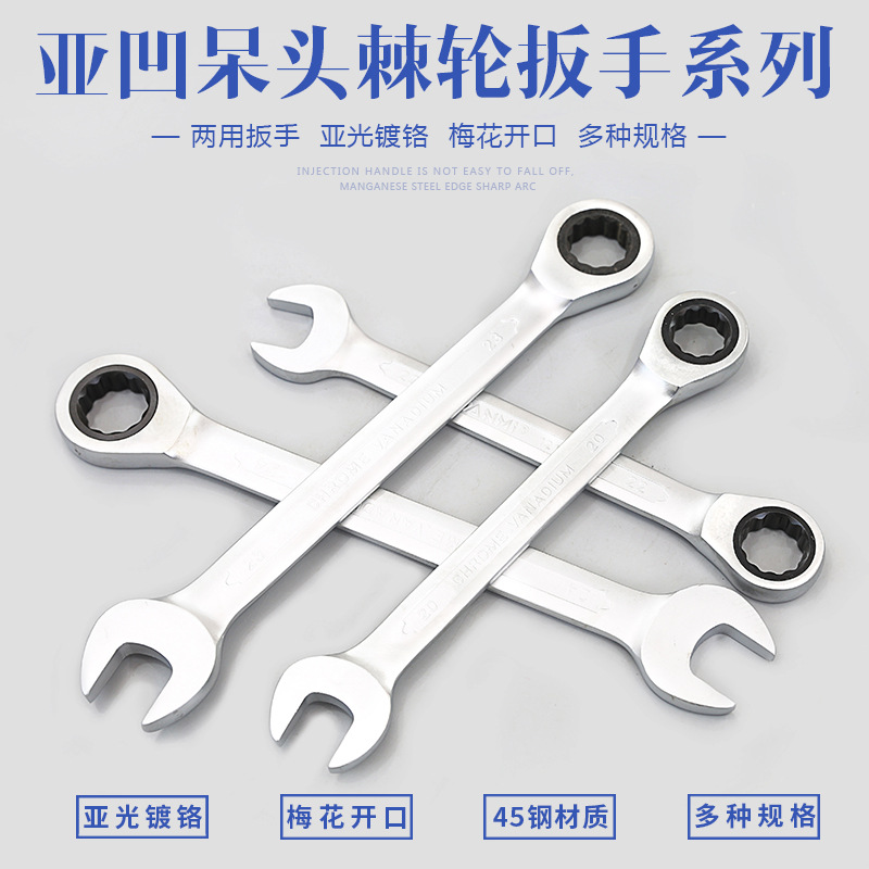 丹米五金工具棘轮两用扳手棘轮扳手工具快速扳手套装快扳梅花扳手