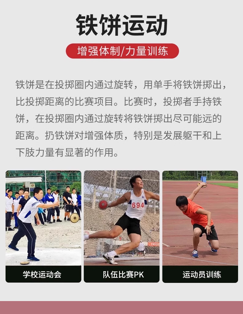 中考体育田径用尼龙饼实心训练器材1kg2kg男女标准款橡胶铁饼户外详情2