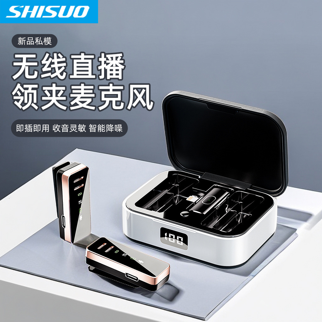 Schso's New Wireless Collar Microphone Radio Microphone Mobile Live Outdoor Recording Radio Microphone Noise Reduction Microphone Specification drawing
