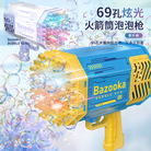 网红69孔筒泡泡枪儿童吹泡泡玩具超大号手持全自动电动泡泡机