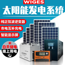 太阳能发电机系统光伏板家用6000w8000w全套带空调户外发电离网