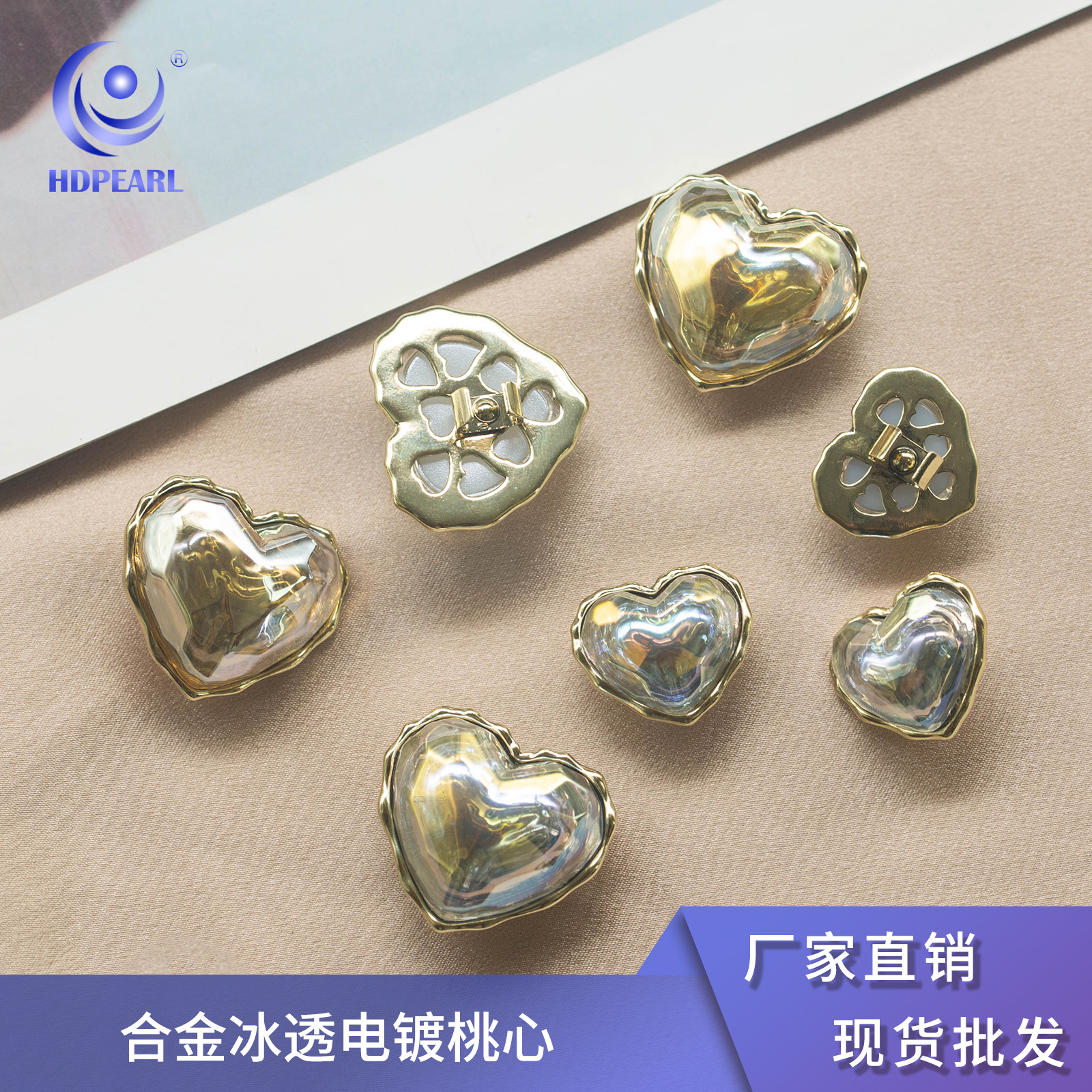 海蒂合金成品系列马贝冰透电镀桃心C扣手工diy发饰爱心配件批发