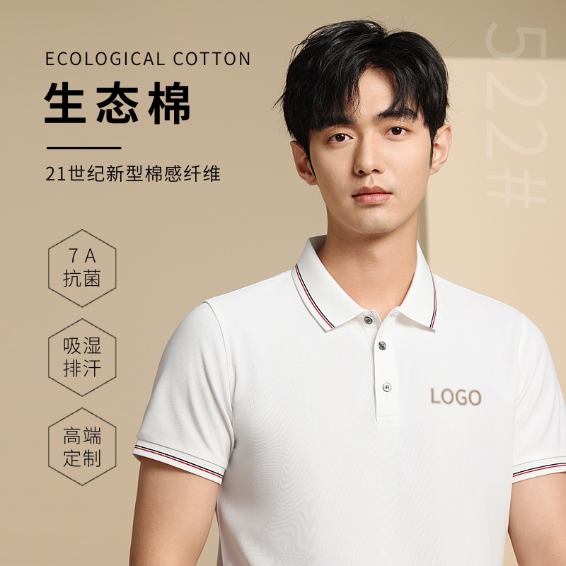 7A抗菌polo衫工作服定制t恤印logo短袖文化衫订做广告工衣刺绣