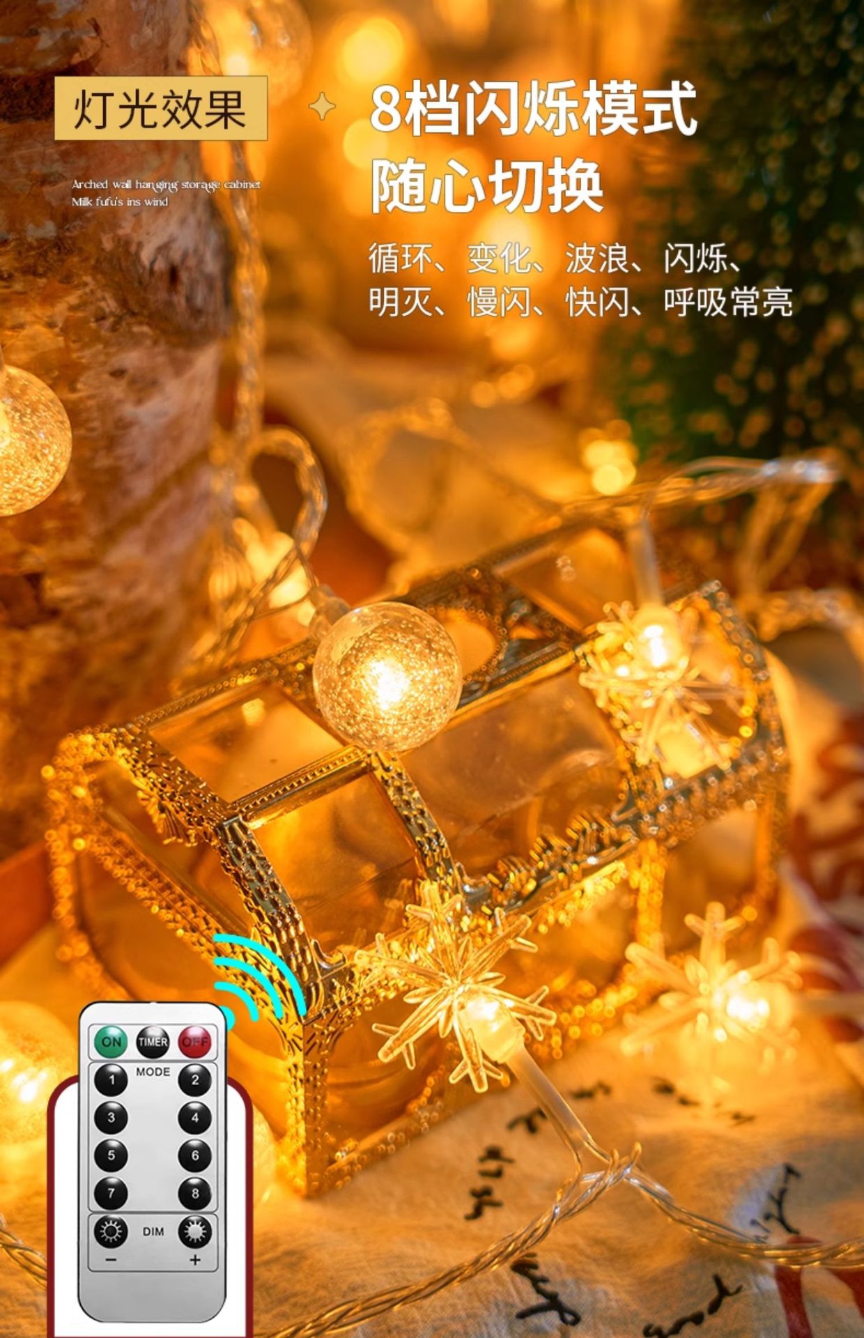 过新年雪花灯串户外场景布置阳台庭院氛围彩灯星星装饰LED灯串室内照明详情6