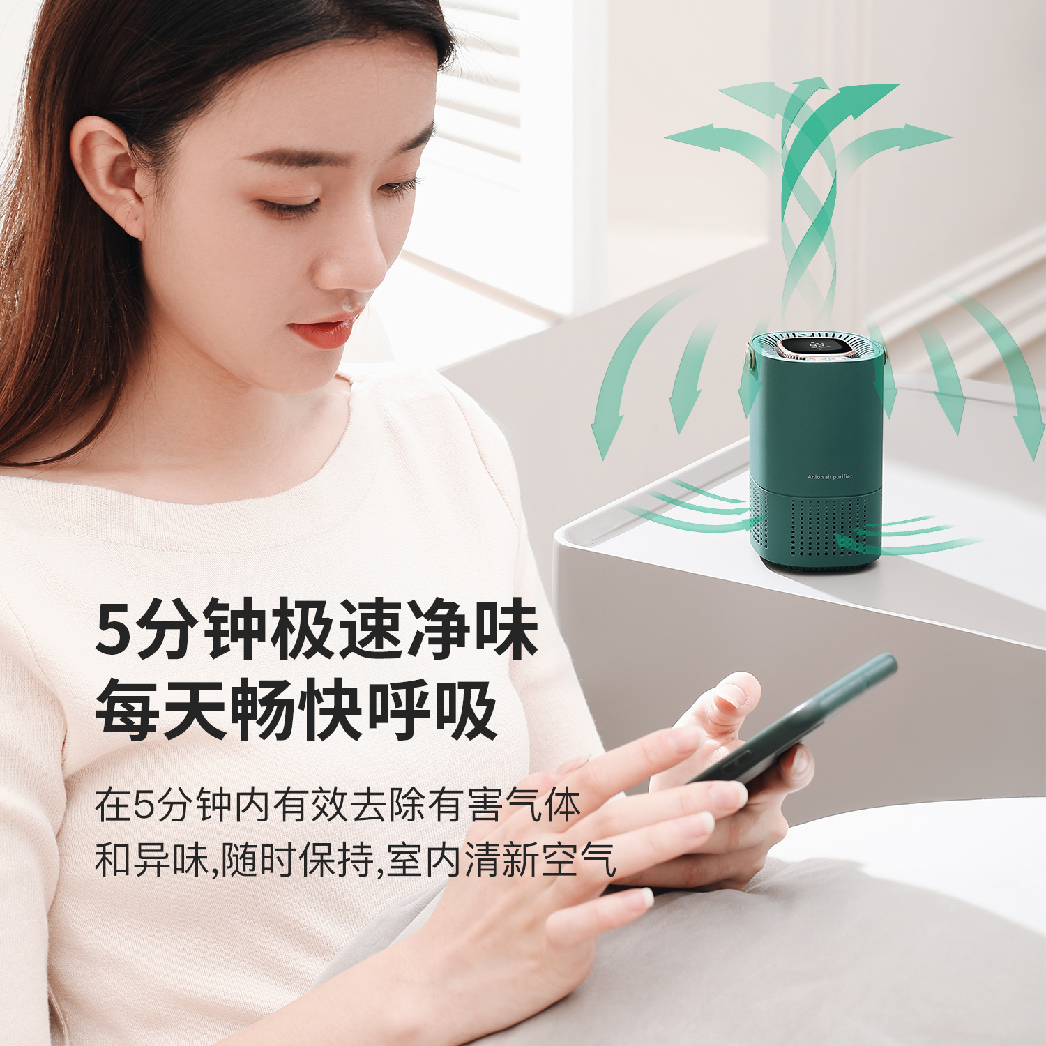新款A8空气净化器负离子家用办公小型甲醛除异味车载空气清新机详情图3
