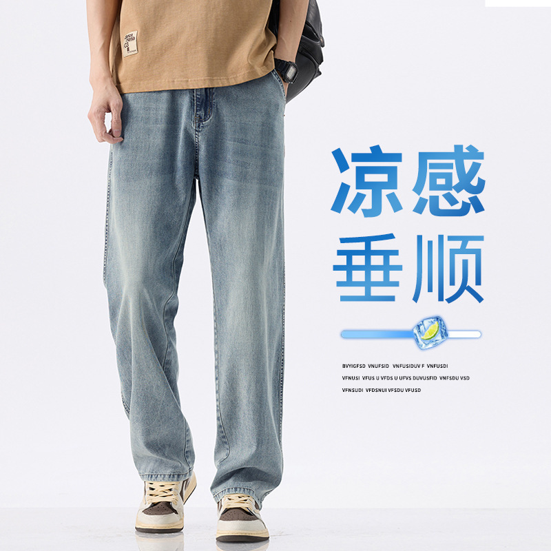 Lyocell Tencel jeans for men's summer, a thin, loose, straight-leg American streetwear brand with a drape and casual wide-leg long pants