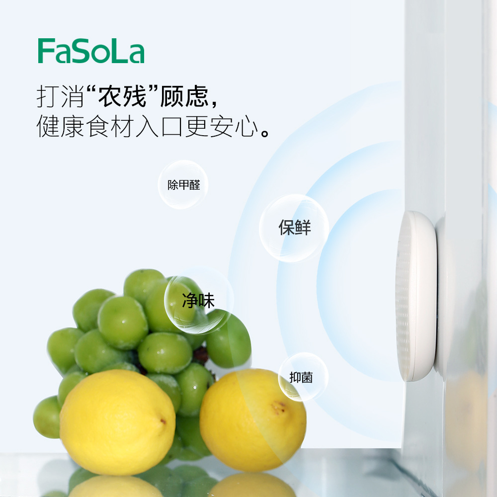 FaSoLa家用冰箱除味剂清新净味活性炭去除异味冰箱除臭锁鲜神器详情图2