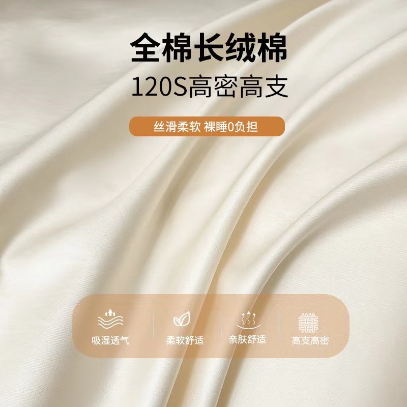 四件套实物图
