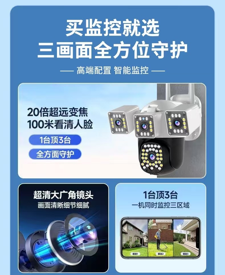Four-lens outdoor waterproof 360-degree wide-angle camera, intelligent human shape detection monitoring orchard anti-theft camera pic 5