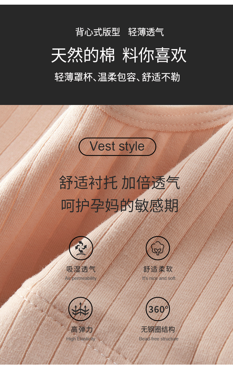 哺乳文胸纯棉孕妇薄款罗纹背心哺乳内衣无钢圈前开扣透气喂奶文胸详情5