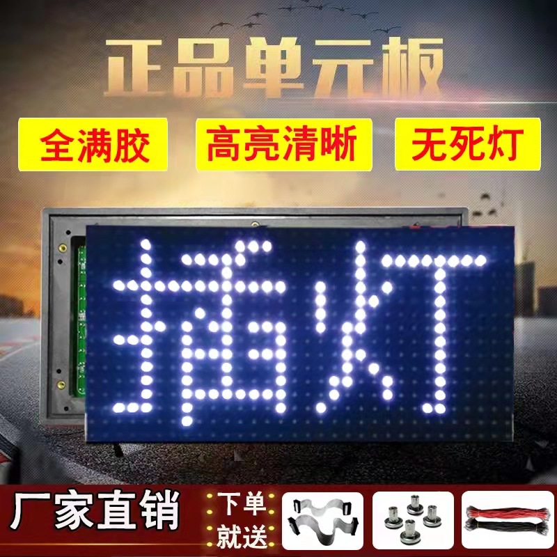 led电子显示屏小型/显示/特斯拉/led屏/拼接屏幕细节图