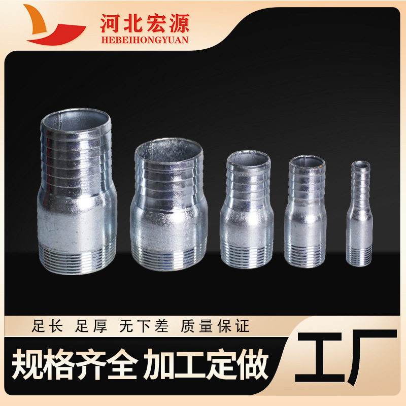 Hebei Hongyuan Factory Wholesale Silk Pagoda 4 Minutes -4 Inches Kc Reducer Carbon Steel Reducer Size Head Rubber Hose Hose Joint Specification drawing