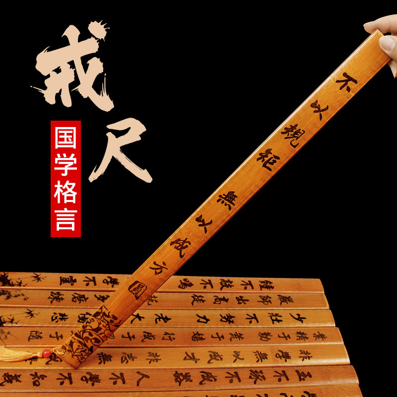 刻字戒尺加厚家藤条竹条制劝学 戒尺
