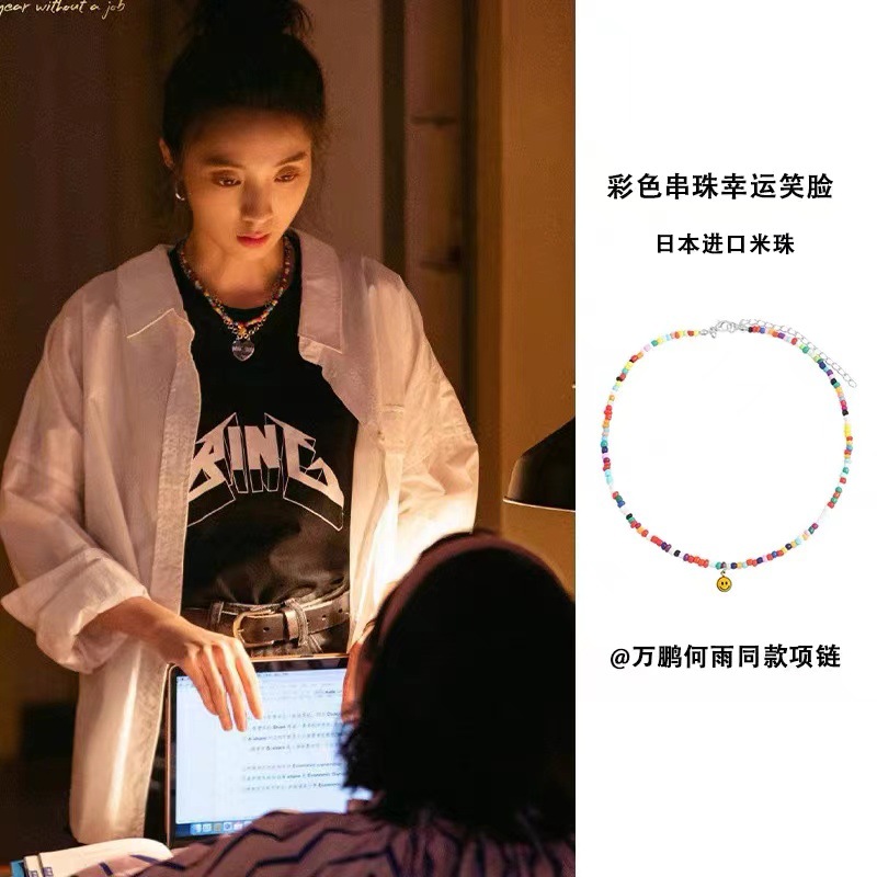 明星同款小众欧美彩色叠戴项链进口米珠串珠笑脸项链颈链女