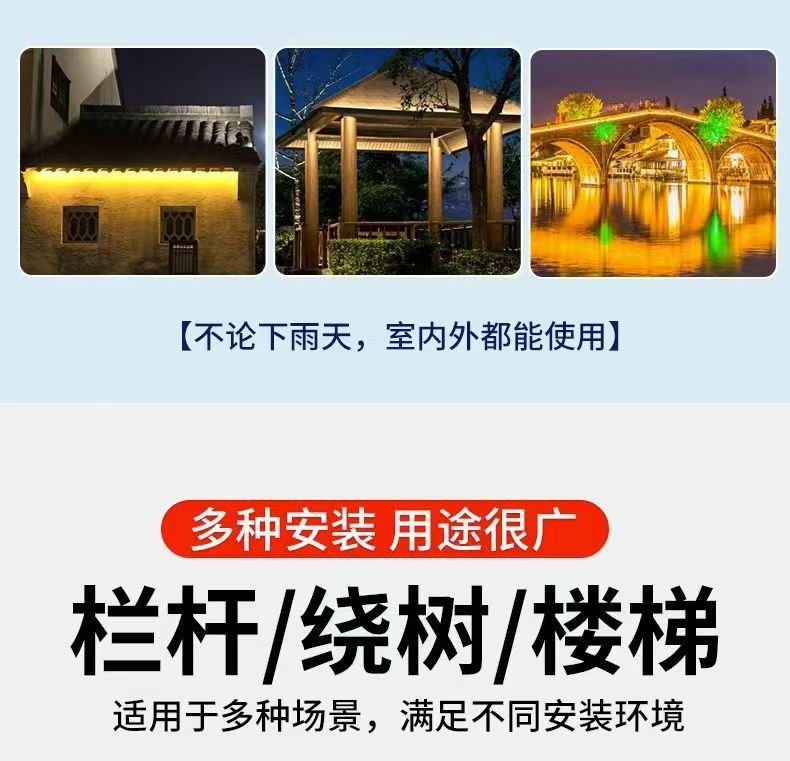 跨境电商新款太阳能灯带庭院别墅花园LED氛围照明灯户外防水灯条详情32