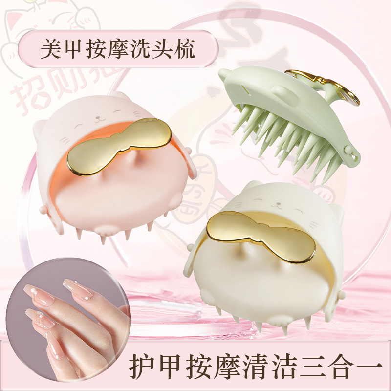 悦思家美甲防护洗头梳卡通按摩刷洗头止痒器清洁头皮抓头器硅胶洗