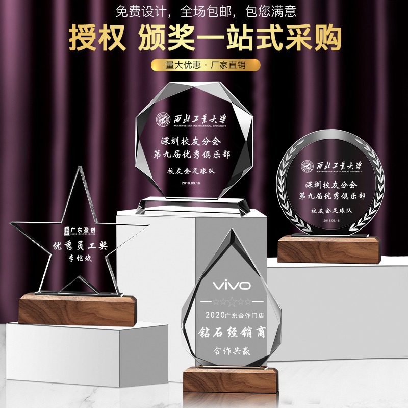 厂家批发水晶奖杯定制金属大拇指木质奖座授权牌年会订制牌五角星