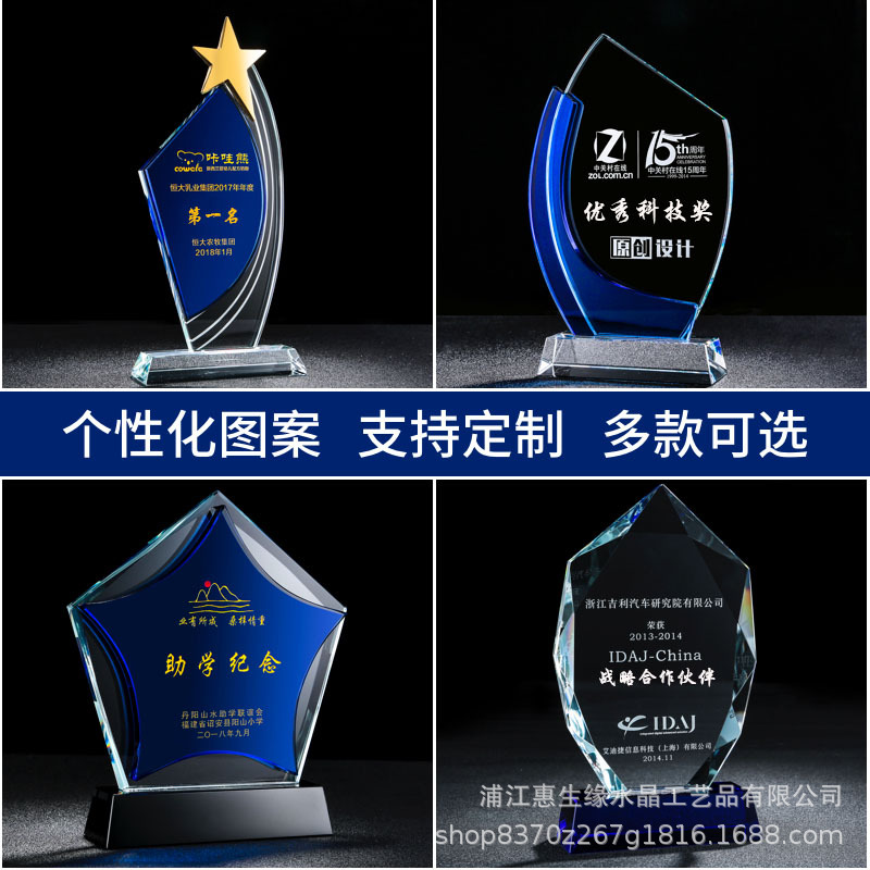 水晶奖杯订/制厂家定/制做批发儿童细节图