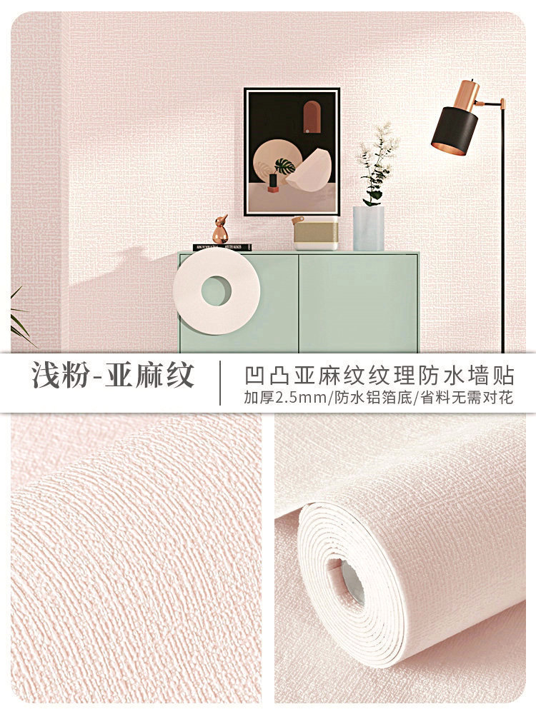 墙纸掉灰墙专用自粘防水防潮贴壁纸遮丑装饰家用宿舍墙裙墙贴墙围详情27