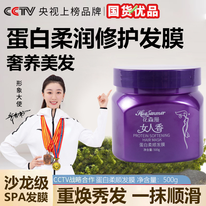 Women's hair film compliant protein care hair nutrition essence improve ironing repair conditioner wholesale
