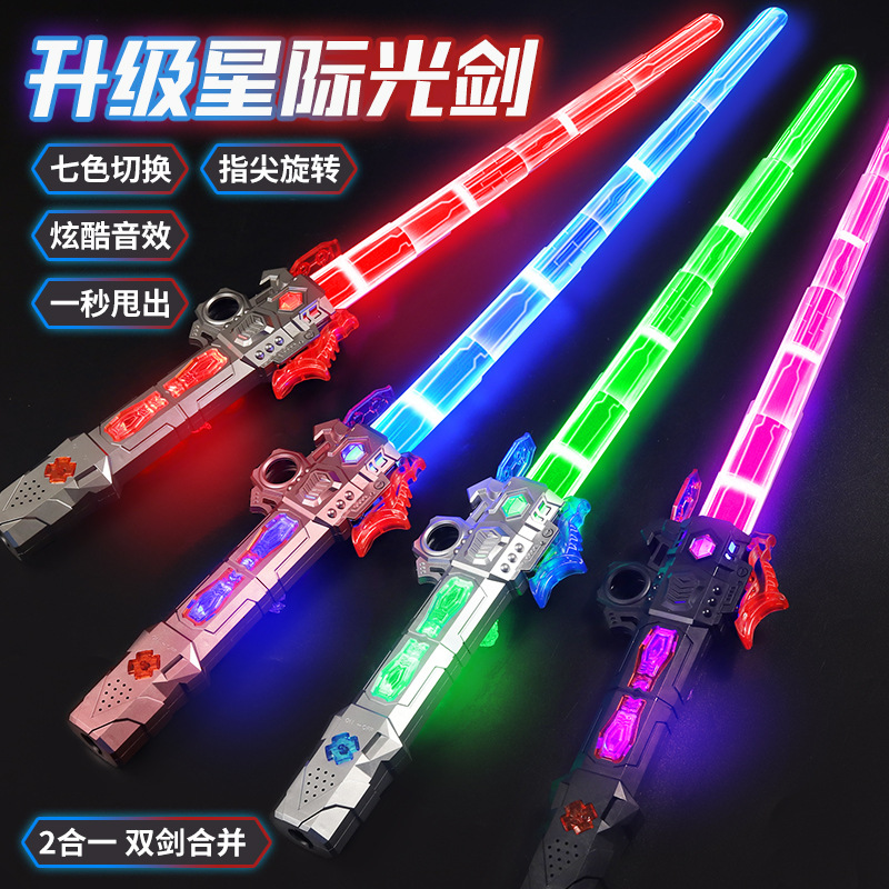 跨境网红激光剑星球大战儿童二合一发光玩具七彩闪光棒地摊批发
