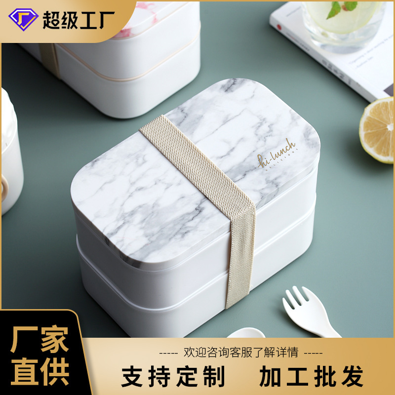 可定制印刷LOGO大理石双层塑料饭盒学生上班族可微波便携午餐盒