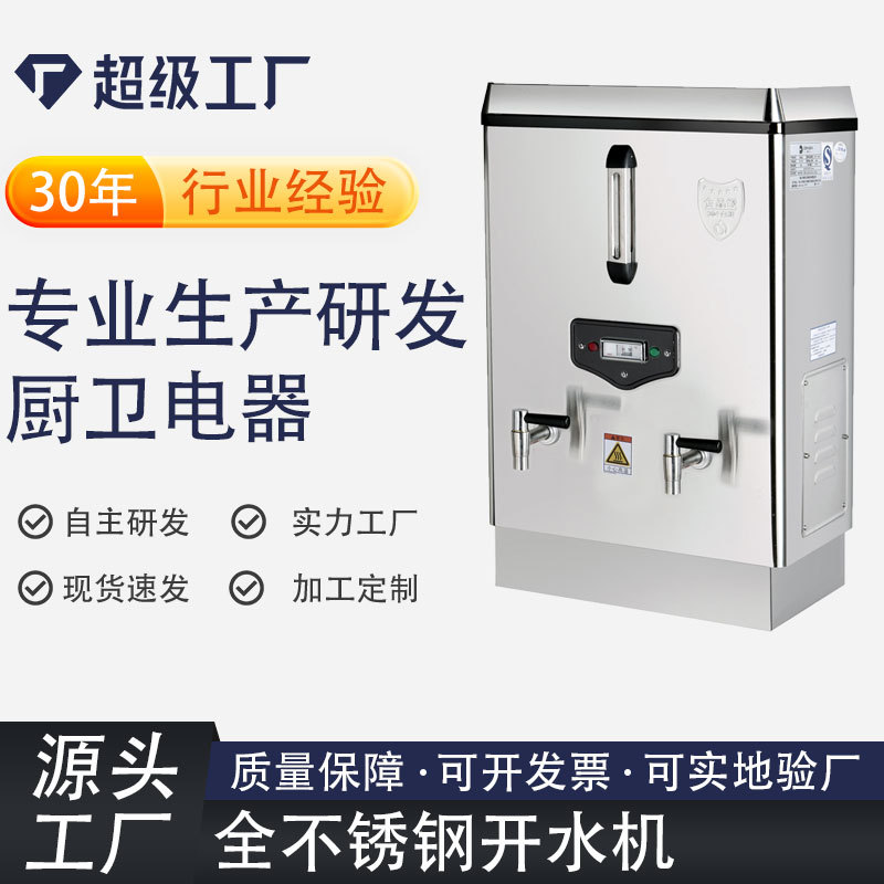 现货120型全自动电热开水器饮水机开水机商用饮水机校园用医院用