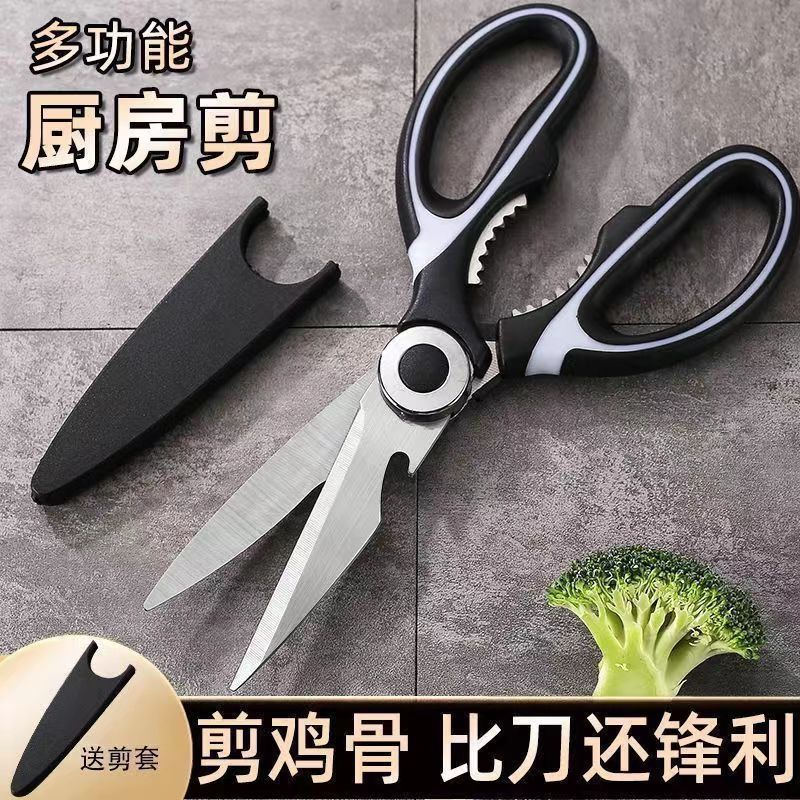 多功能厨房剪刀家用杀鱼专用剪菜烤肉鸡鸭骨头大号不锈钢强力剪子