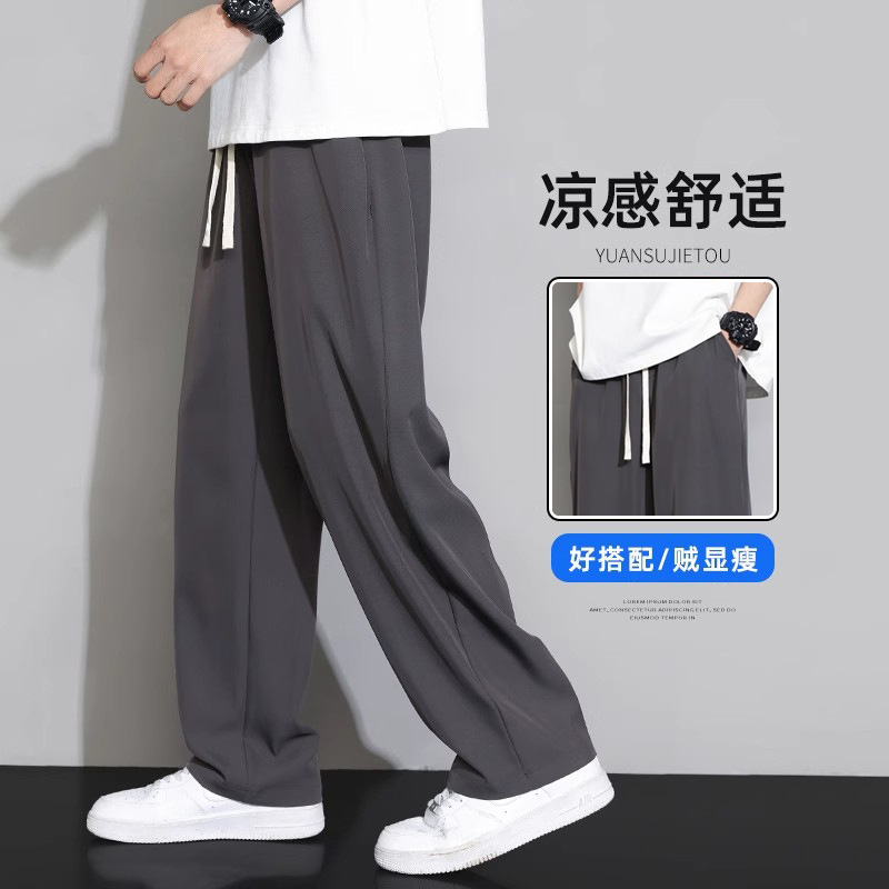 Casual pants, men's summer thin ice silk straight-leg pants, men's quick-drying pants, men's trendy sportswear pants, men's long pants Specification image