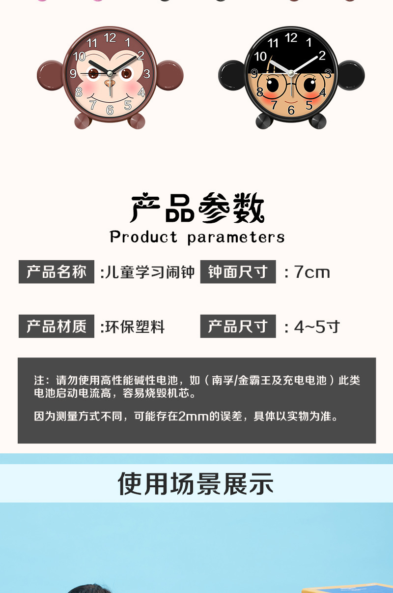 儿童益智早教闹钟用于学生儿童起床神器学习自律时间管理小闹钟详情9