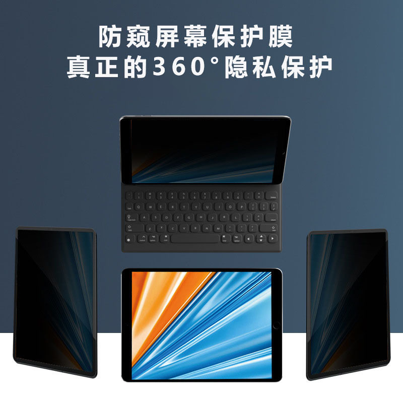 حاجب سعة 11 بوصة من لوحة مسطحة (IPAD) تعمل على حماية خصوصية شاشة مسطحة (IPAD) details Picture