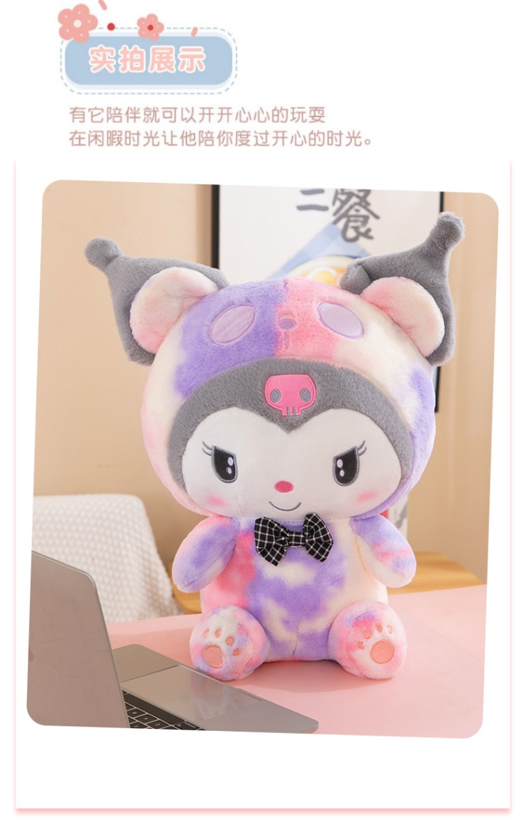 扎染系列库炫狗美乐毛绒玩具公仔抱枕女生陪伴生日礼物跨境批发摆详情11