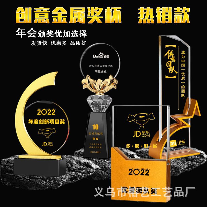 新款奖牌创意金属奖杯高档水晶金银铜五角星年度优秀员工颁奖批发详情图4