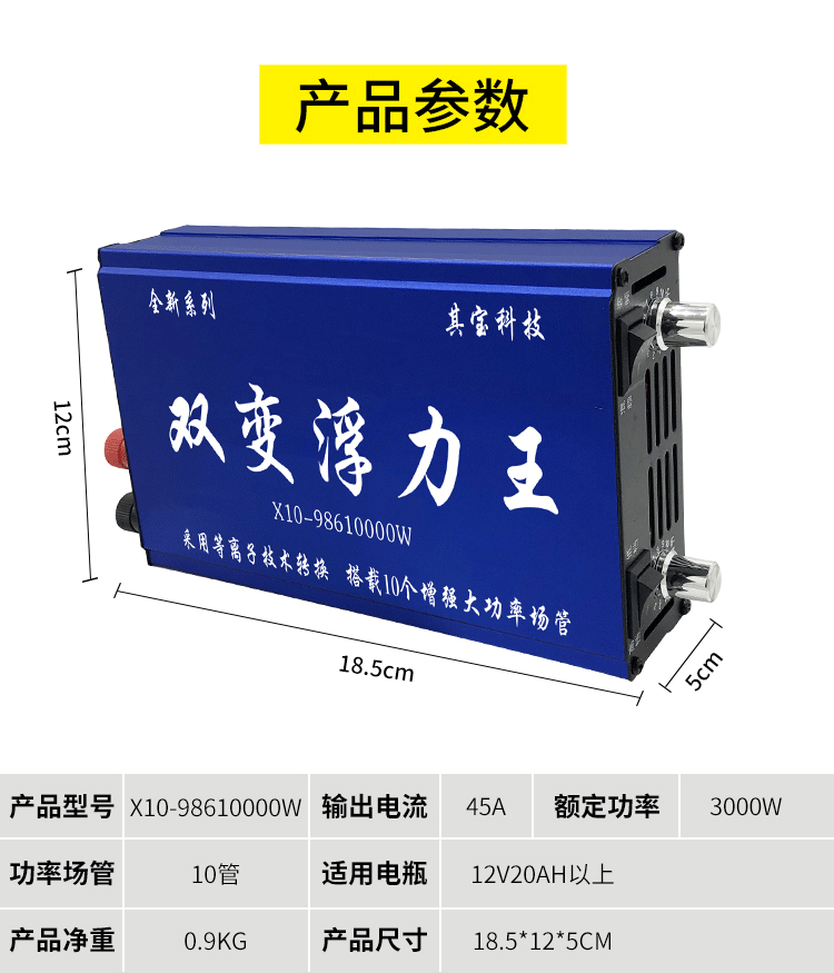 X10-986100W dual-inverter head, high-power 12V energy-saving intelligent battery booster, frequency conversion pic 6