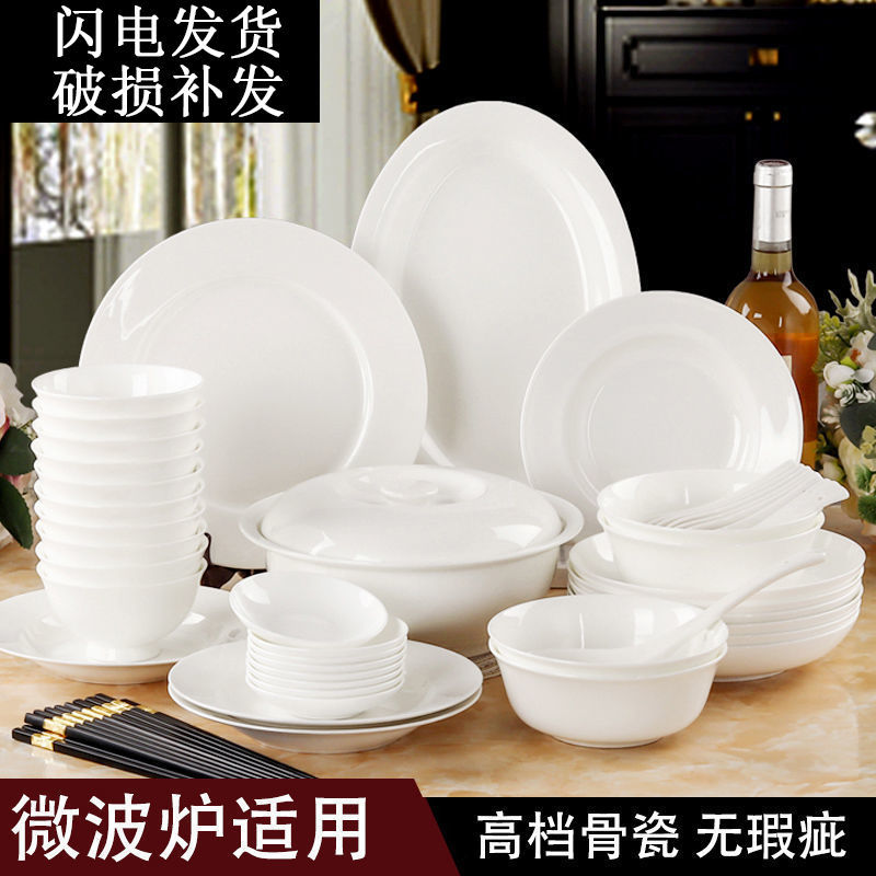 骨瓷碗碟餐具套装家用釉下彩碗筷白色白瓷碗盘简约纯白组合