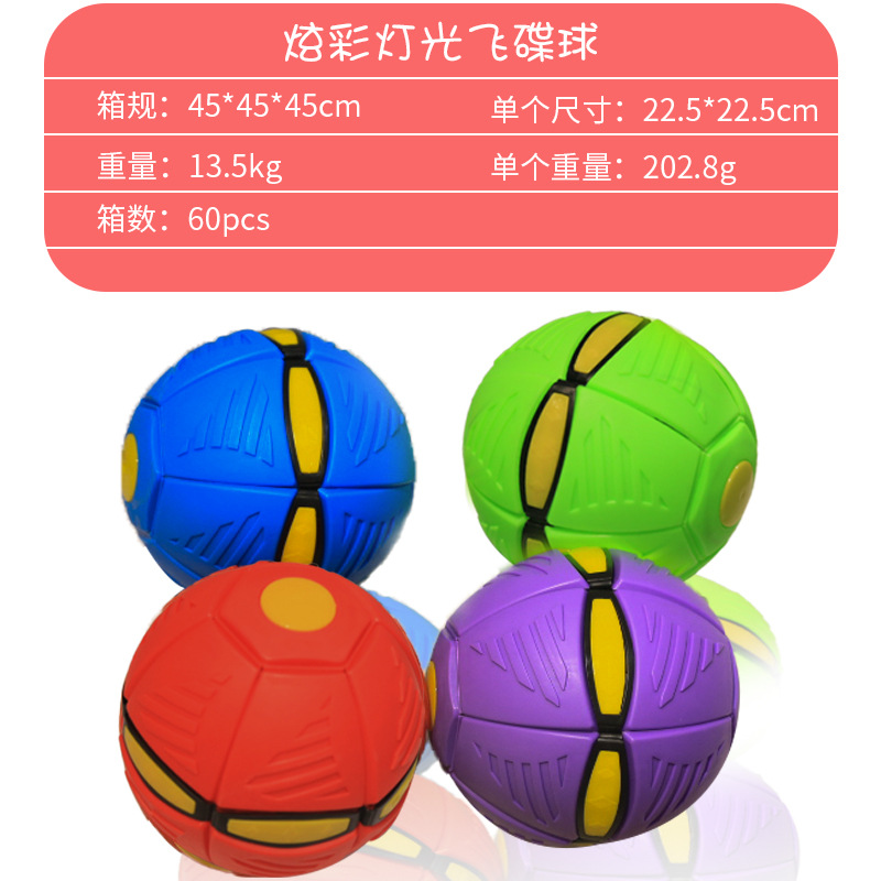 Magic flying saucer morphing ball tread ball with light bounce ball 3 light flying saucer ball bounce light toy cross border