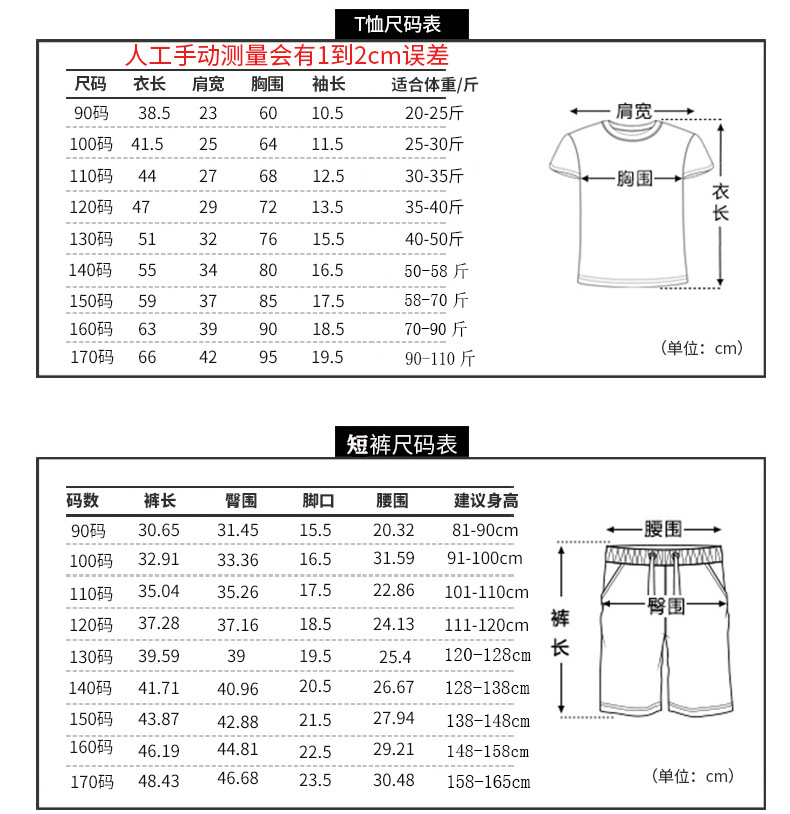 童T恤实物图