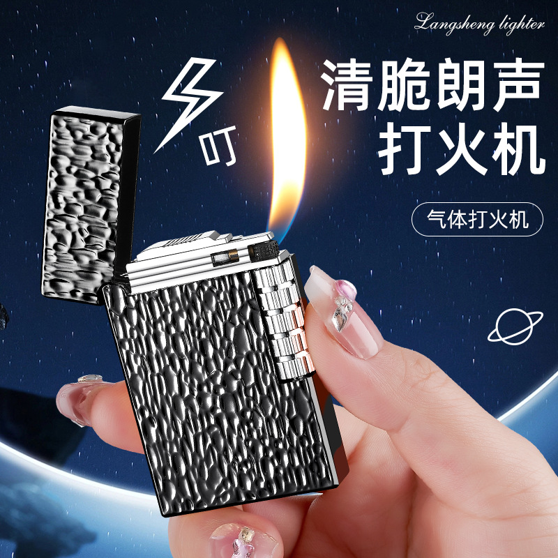 854陨石坑朗声侧打明火侧打朗声砂轮防风金属质感打火机厂家批发
