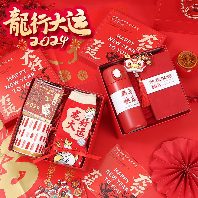 New Year gifts, year-end party gifts, customized business gift sets, customer and employee benefits, wedding cups, and souvenirs