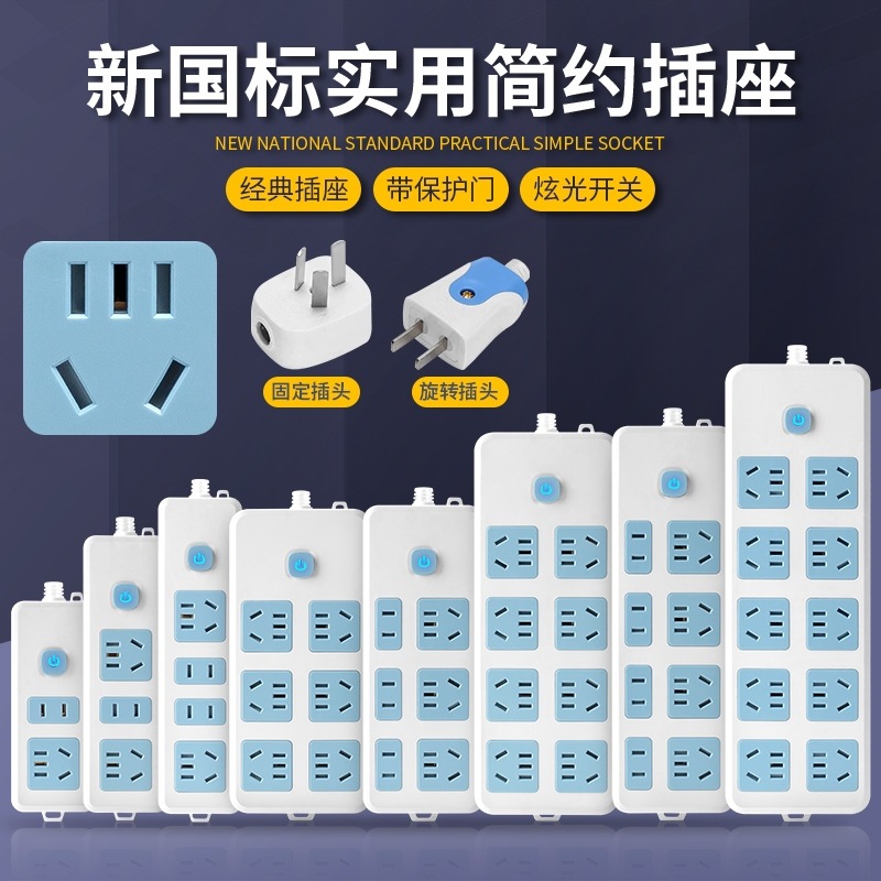 无线大功率插座家用办公接线插座插线板宿舍多孔位电源插排带开关