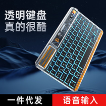 Transparent wireless Bluetooth keyboard Multi-system device switching Silent thin tablet office rechargeable backlight