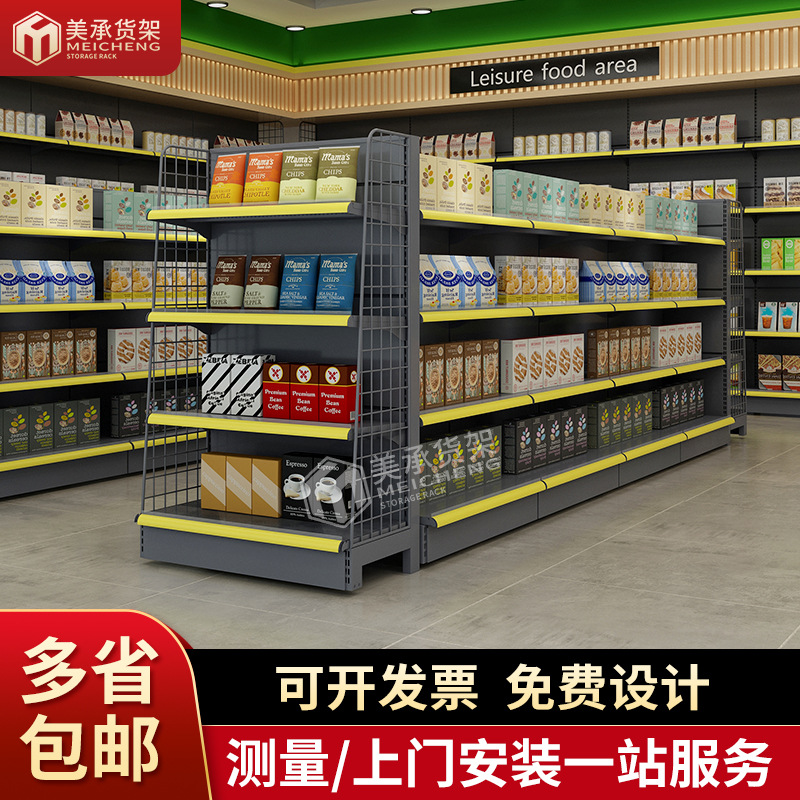 Supermarket Grocery Store Shelf Hole Hole Board Grocery Store Daily Necessities Single-Sided Double-Sided Shelf Wholesale