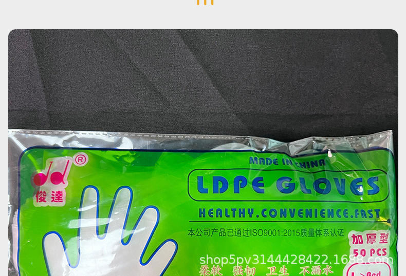 俊达牌工厂直销加厚一次性CPE手套塑料磨砂家用手套餐饮清洁餐馆防油防污手套详情12