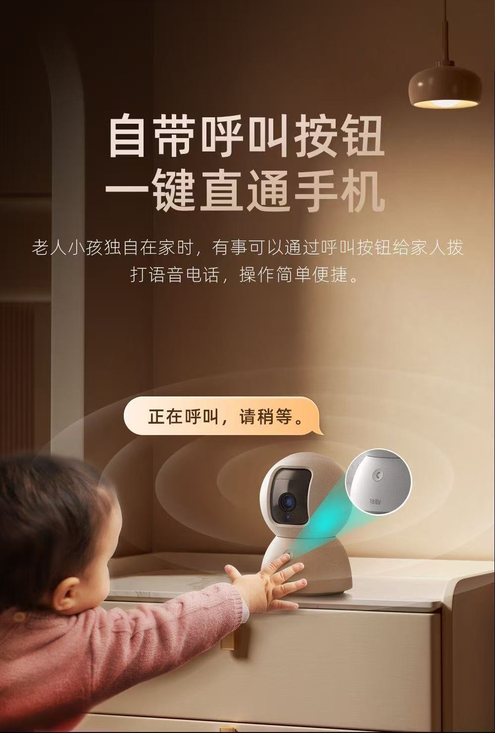 神眸智能家用手机监控器室内500万高清360度无死角摄像头智能夜视详情7