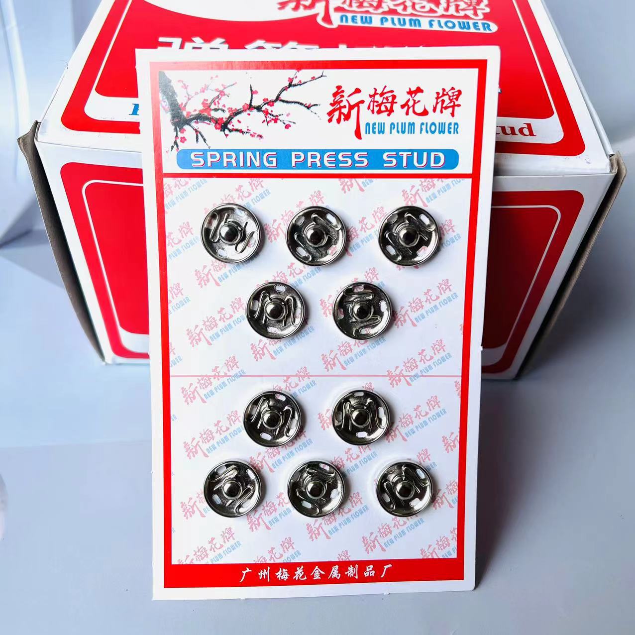 【1-10区】4号梅花按扣25/盒800/件4号梅花按扣 金属暗扣 子母扣宝宝婴儿摁扣衬衫衣服掀扣 1元货源