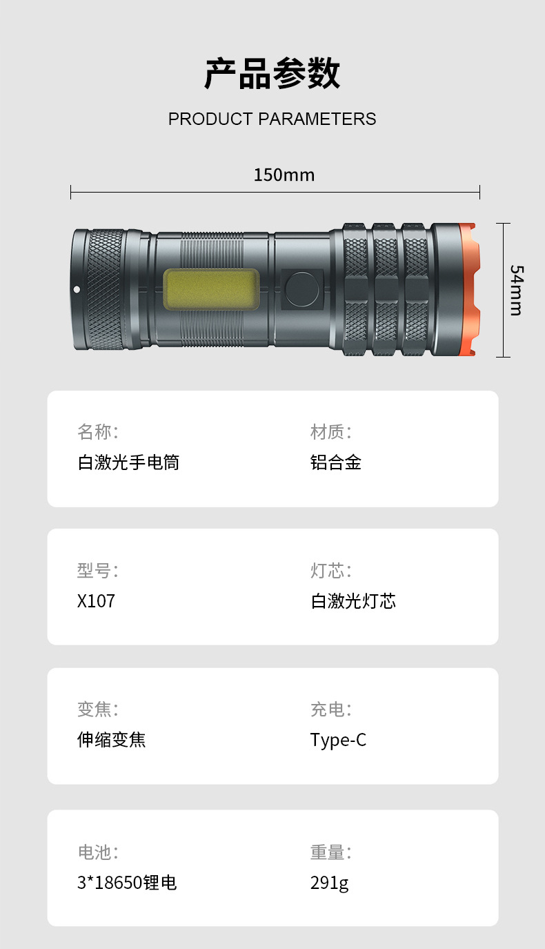 远射手电筒铝合金变焦户外强光高亮手电筒COB露营侧灯工作灯批发详情12