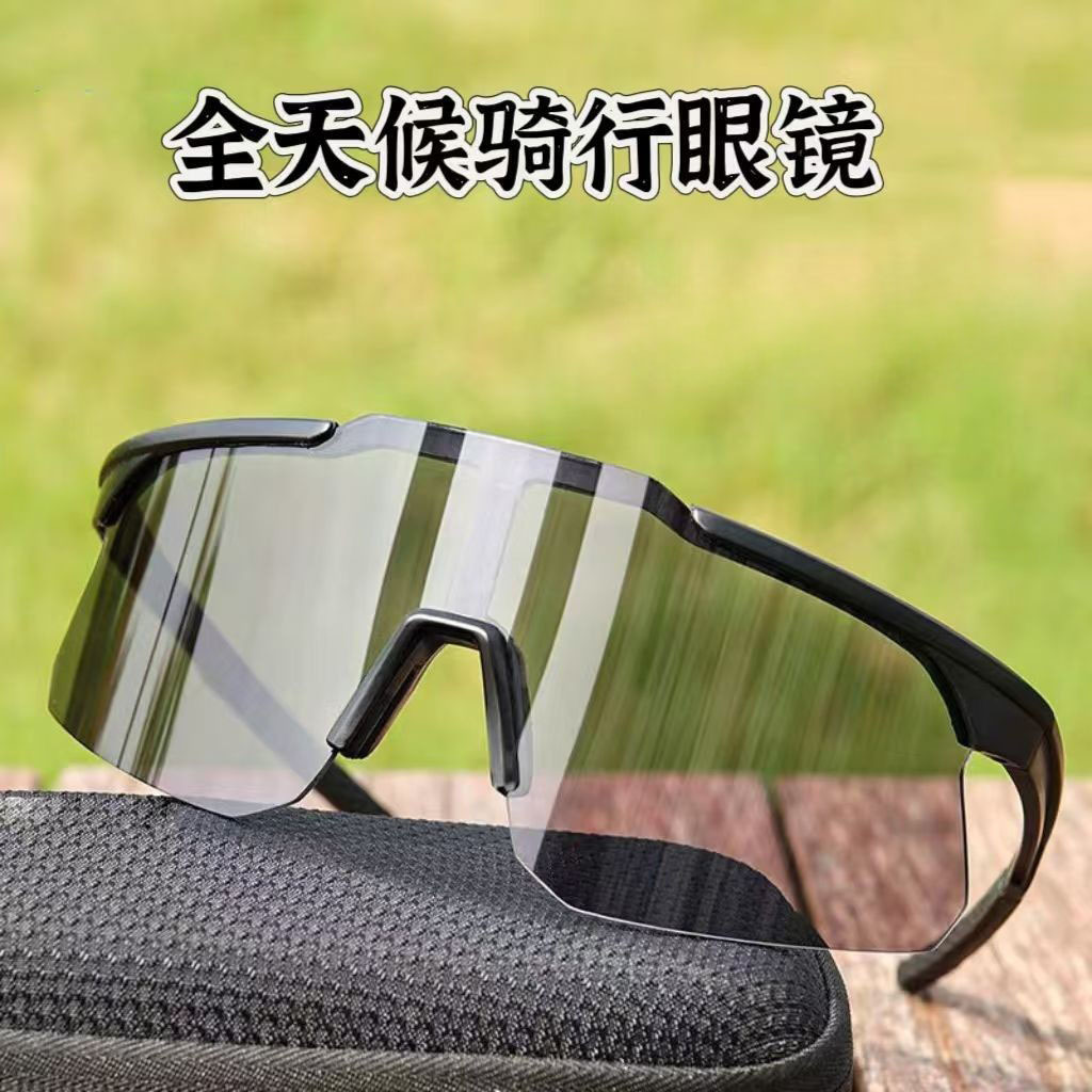 Day and night dual-purpose cycling glasses, outdoor sports cycling sunglasses, UV-resistant and windproof sunglasses