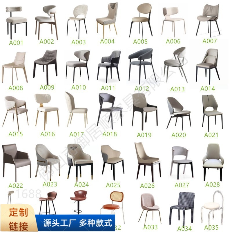 北欧轻奢餐椅后现代靠背椅休闲小户型酒店椅凳子家用餐厅高靠背家具餐椅复古椅子椅子木头登子木高凳详情图3