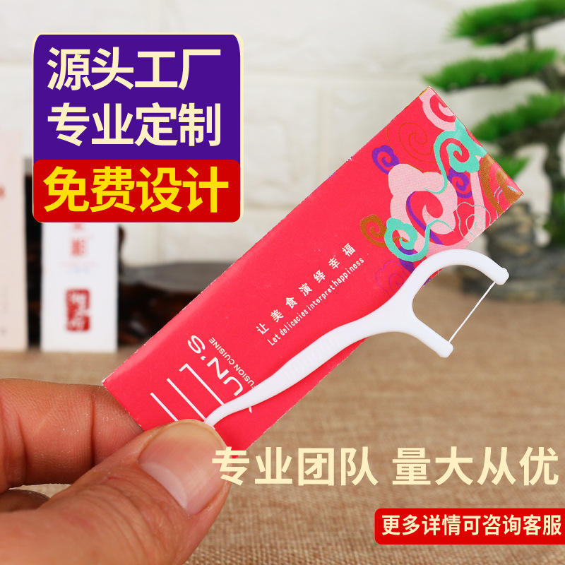 牙线厂家一次性淋膜纸牙线棒纸包牙线带包装酒店餐饮牙线